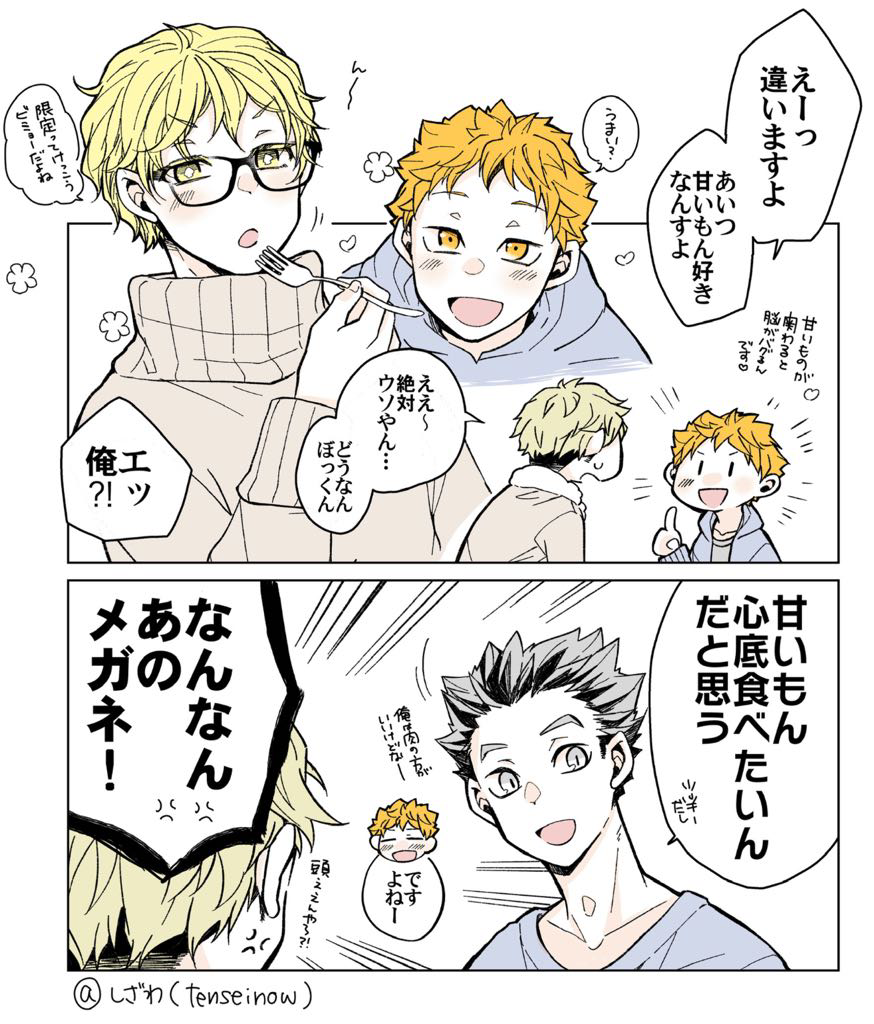 ぴ〇りんチャレンジ漫画（ひなつき）