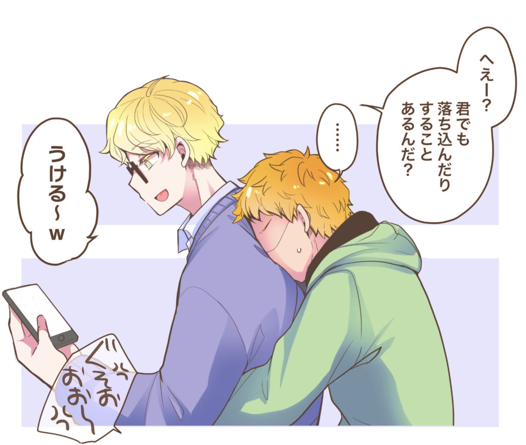 ひなつき一コマ漫画（1/15）