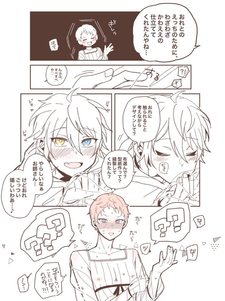 鳥目の影片のみか宗漫画