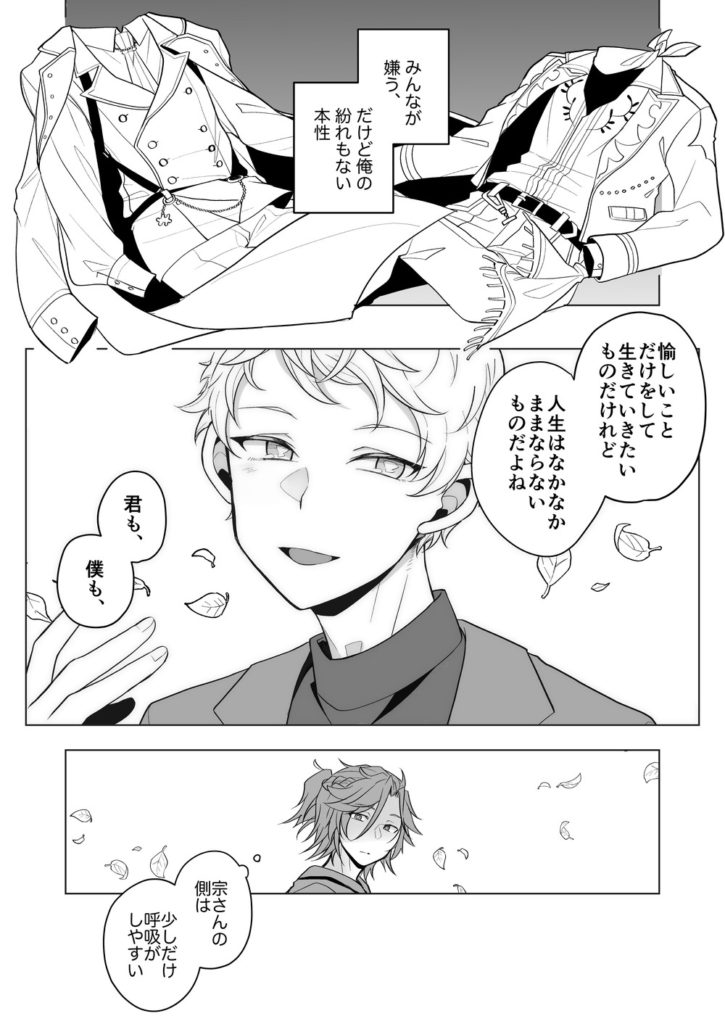 骨董ママしゅ漫画
