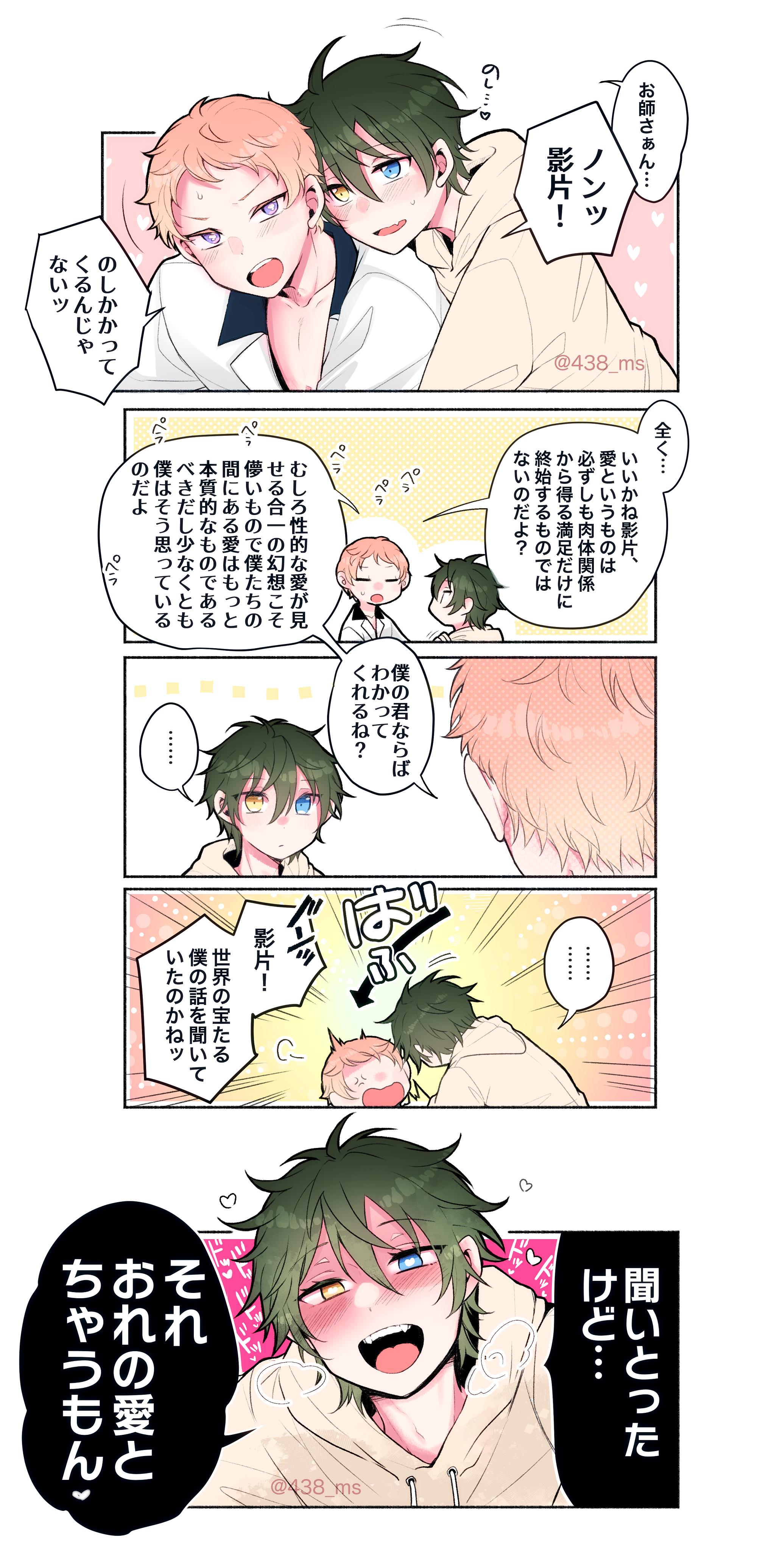 みか宗人間劇場